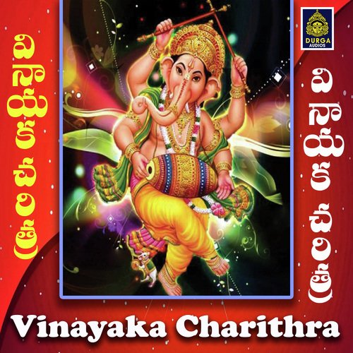 Vinayaka Charithra A. Ramadevi MP3 Download