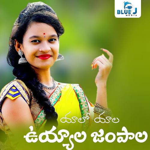 Yalo Yala Uyyala Jampala Anjali Patel MP3 Download