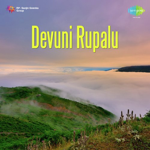 Devuni Rupalu S. Janaki MP3 Download