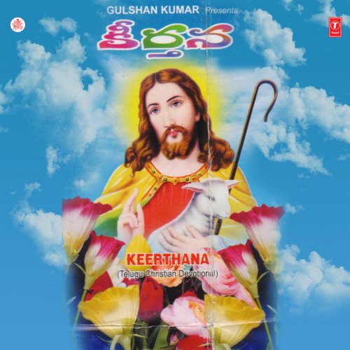 Keerthana Krupamayudu MP3 Download