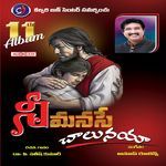 NEE MANASE CHALUNAYA Album Download