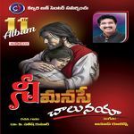 NEE MANASE CHALUNAYA Album Download
