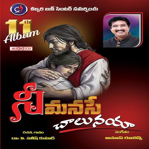 Viplavam..Viplavam Anup Rubens MP3 Download
