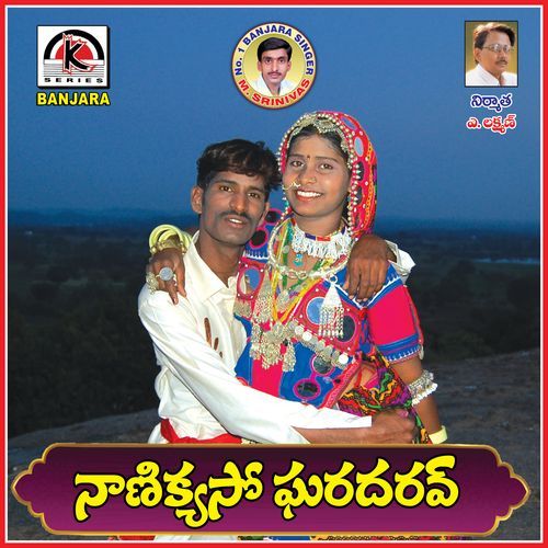 Naanikeyaso Gharadharau MUDAVATH SRINIVASH MP3 Download