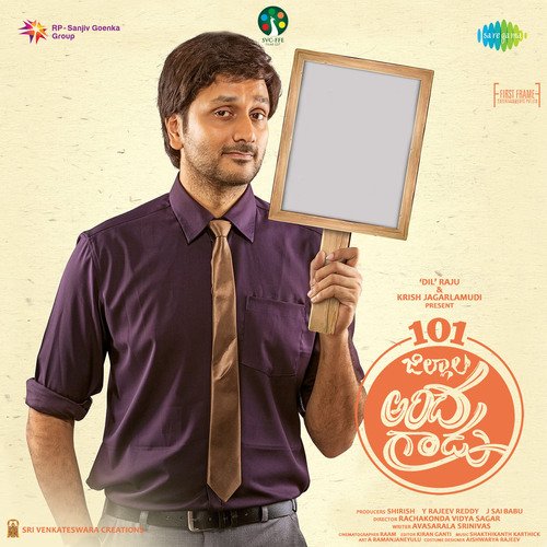 Nootokka Jillala Andagadu - BGM Vedala Hemachandra MP3 Download