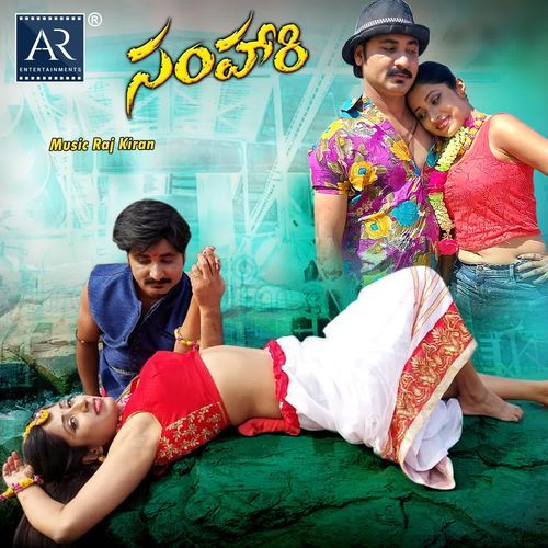 Khalas Cheyiro Vinayak MP3 Download