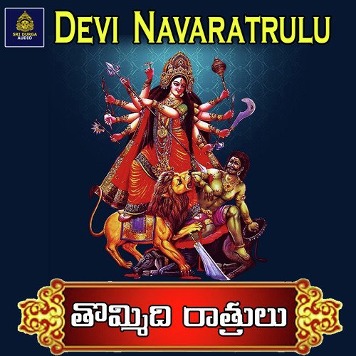 Thommidi Ratrulu (Devi Navaratrulu) Vemuganti Prasad MP3 Download