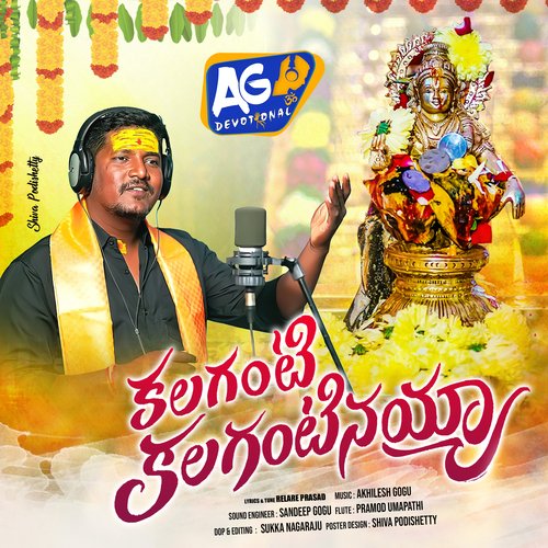 Kalaganti Kalagantinayya Relare Prasad MP3 Download