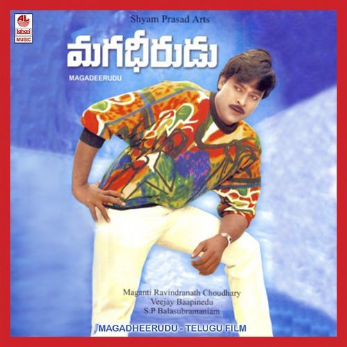 Intiperu Anuraagam Viswanath MP3 Download