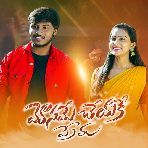 Mosame Cheyake Prema NAVA SANDEEP MP3 Download