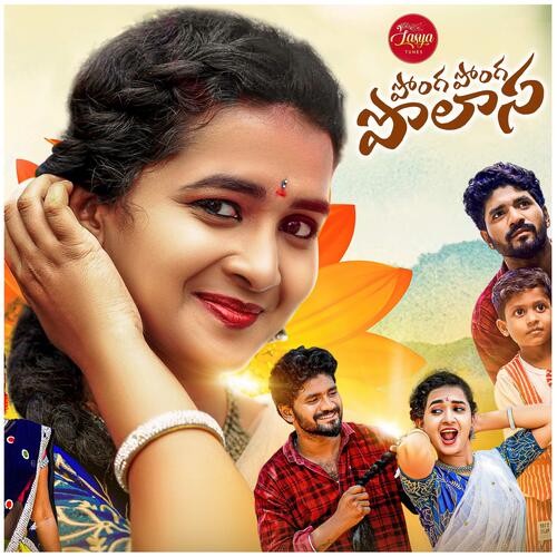 PONGA PONGA POLASA Boddu Dilip Kumar MP3 Download