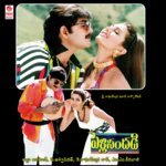 Swethanaga Songs MP3 Download