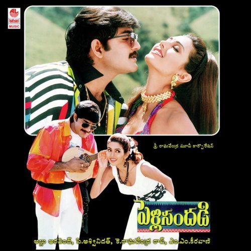 Swethanaga Songs MP3 Download
