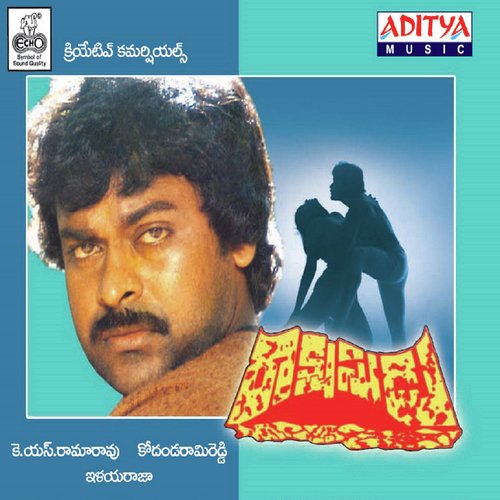 Rakshasudu S. Janaki MP3 Download