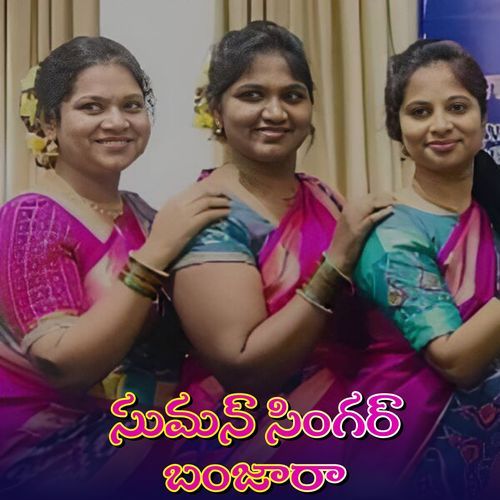 SUMAN SINGER BANJARA Lakhindar Nayak MP3 Download
