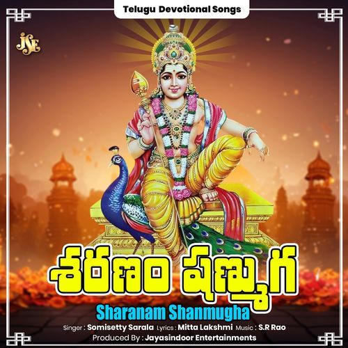 Sharanam Shanmugha Somisetty Sarala MP3 Download