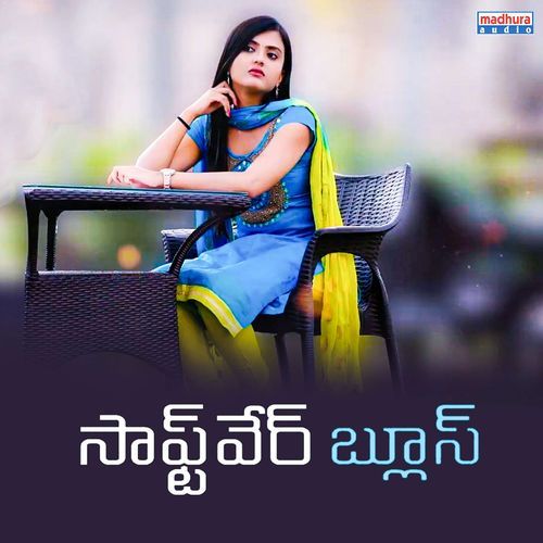 We are Software Engineers Sai Deva Harsha MP3 Download