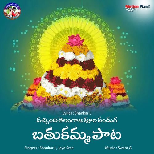 Vachindi Telangana Poola Panduga JAYA SREE MP3 Download