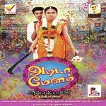 Abishek Songs MP3 Download