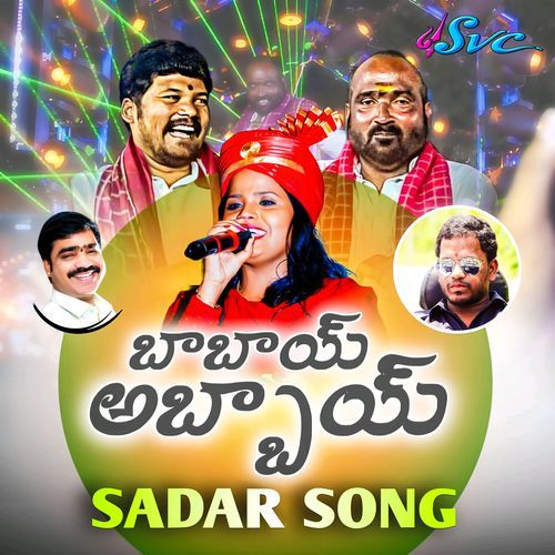 Babai Abbai Sadar Teju Priya MP3 Download