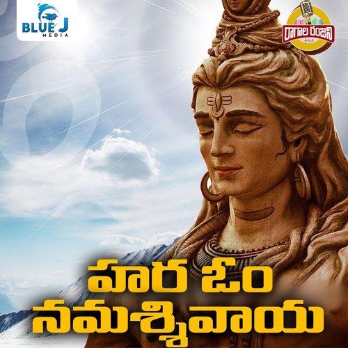 Hara Om Namashivaya Rajender Pulukurthy MP3 Download