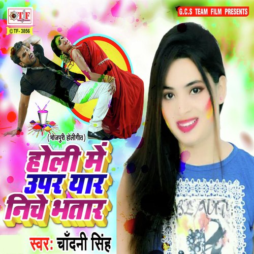 Chandini Singh Songs MP3 Download