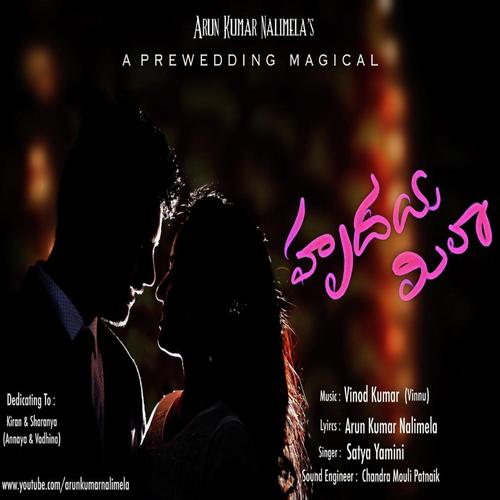 Arun Kumar Nalimela Songs MP3 Download