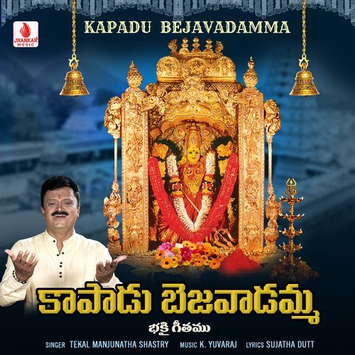 Kapadu Bejavadamma Tekal Manjunatha Shastry MP3 Download