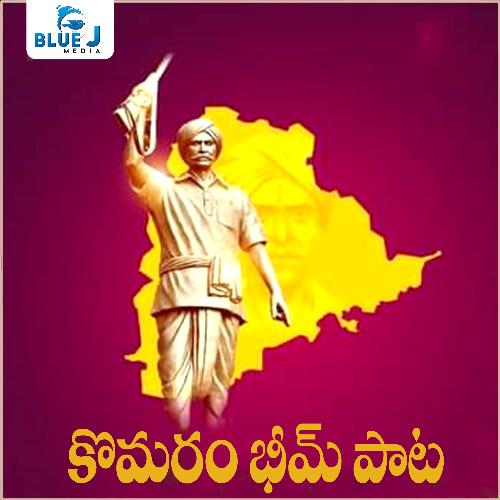 Komaram Bheem Song Chippakurthi Devadas MP3 Download