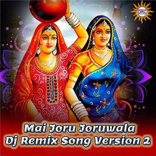 Mai Joru Joruwala (Dj Remix Version 2) Peddapuli Eeswar MP3 Download