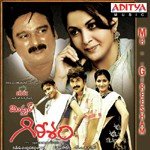 Mr. Gireesham - Sunitha Upadrasta Song Download