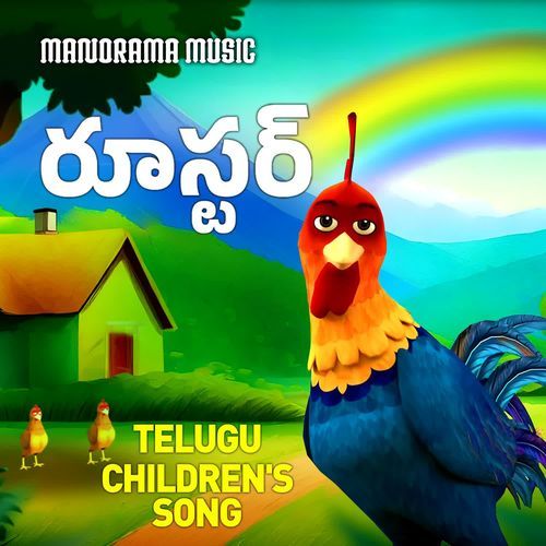 Rooster Anjali MP3 Download