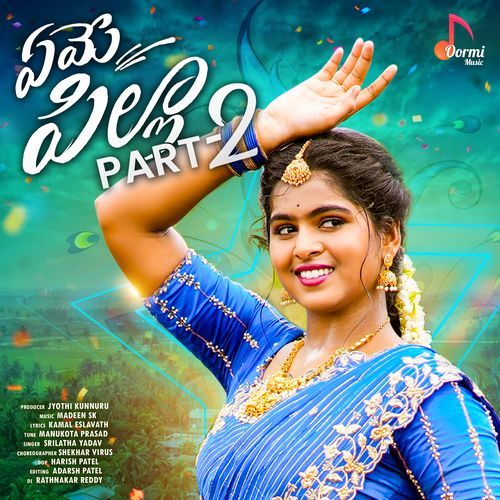 Yeme Pilla, Pt. 2 Sri Latha Yadav MP3 Download
