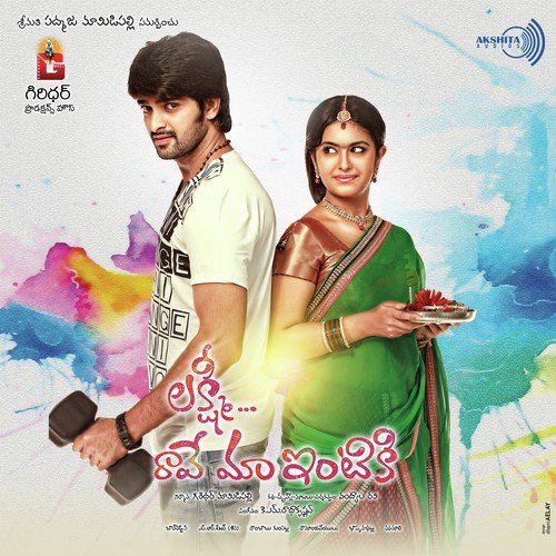 Manasulo Vunna Prema Srikrishna MP3 Download