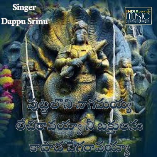Puttaloni Nagamayya Leciravayya Ni Baktulanu Kapadu Vegarava Dappu Srinu MP3 Download