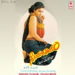 Sindura Tilakam Album Download