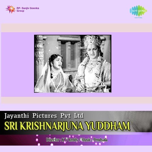 Manasu Parimalinchene P. Susheela MP3 Download
