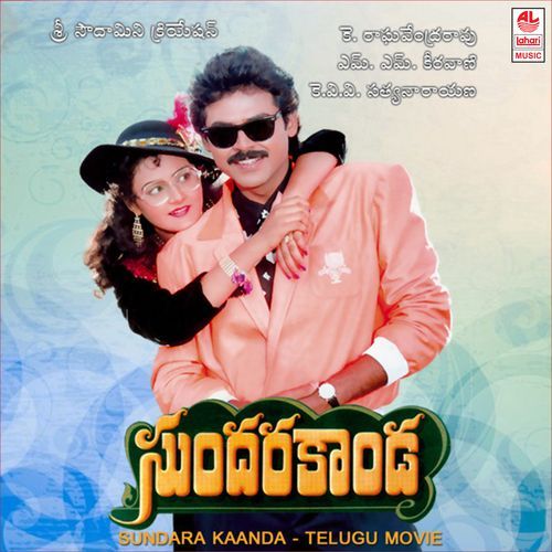 Inka . Inka S.P. Balasubrahmanyam MP3 Download