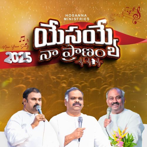 Yesayya Naa Praanama Hosanna Ministries New Song 2025 RAMESH HOSANNA MINISTRIES MP3 Download