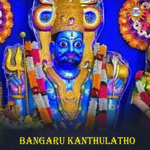 Bangaru Kanthulatho Mitra MP3 Download