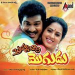 Brahmachari Mogudu (Original Motion Picture Soundtrack) Album Download