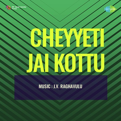 Cheyyeti Jai Kottu S.P. Balasubrahmanyam MP3 Download
