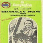 Shyamala G. Bhave Songs MP3 Download