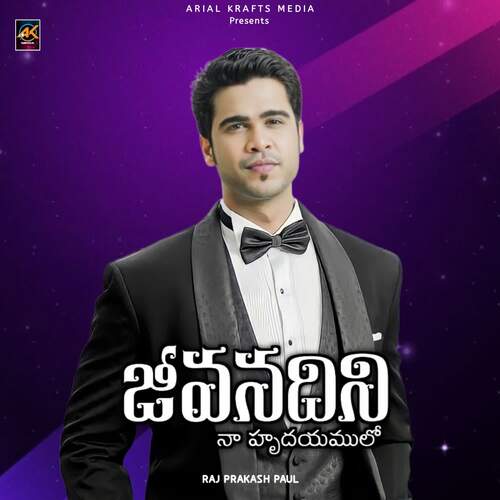 Jeevanadhini Raj Prakash Paul MP3 Download