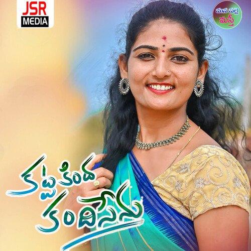 Katta Kinda Kandi Senu Adi Narayana Rao MP3 Download