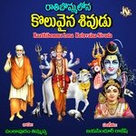Raathibomma Lona Koluvaina Sivuda - Sankapuram Thimmappa Song Download