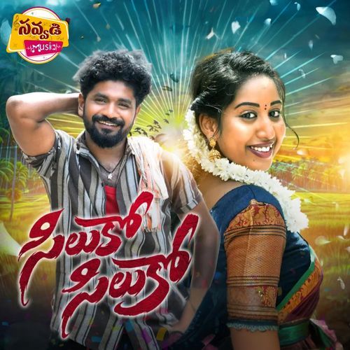 Siluko Siluko Prabha MP3 Download