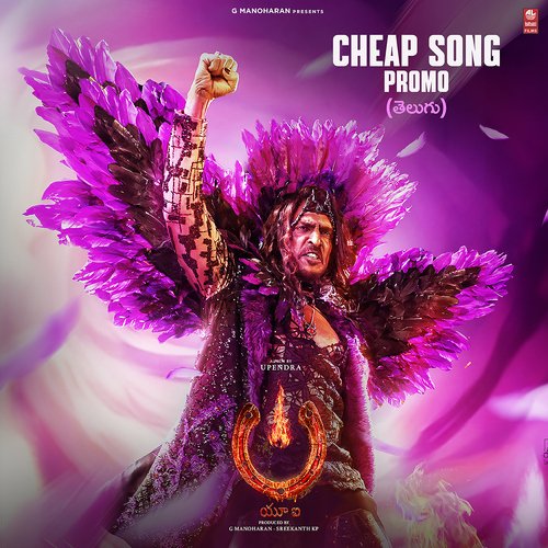 Cheap Song Promo [Telugu] Deepak Blue MP3 Download