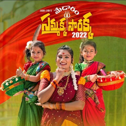 Medaram Sammakka Sarakka Badtha Veena MP3 Download