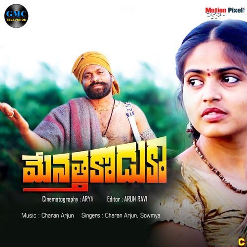 Menatta Koduka Sowmya MP3 Download